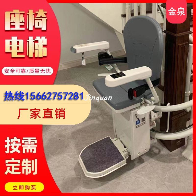 家用電梯座椅